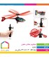 هلیکوپتر بازی مدل کبری