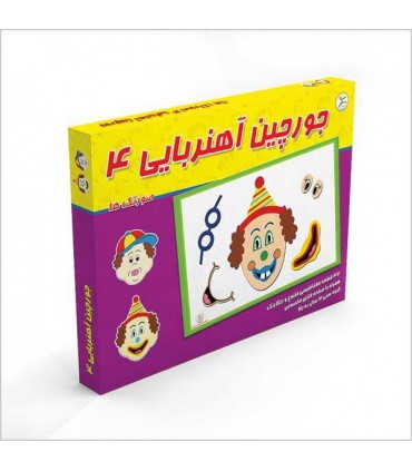 جورچین آهنربایی 4