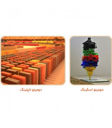 دو مینو (700 قطعه)