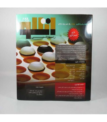 بازی فکری اتللو - 6×6