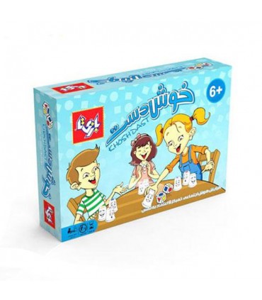 بازی خوش دست