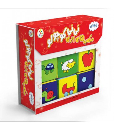 مکعب های رنگی نینی کوچولو