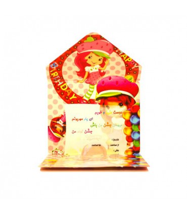 کارت دعوت دختر توت فرنگی