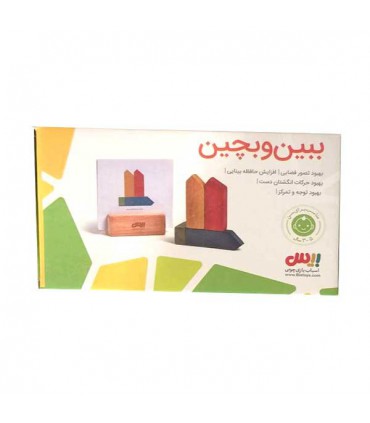 بازی ببین و بچین