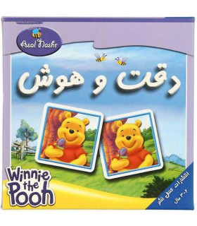 بازی دقت و هوش