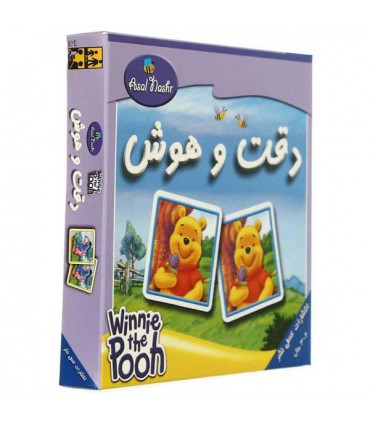 بازی دقت و هوش