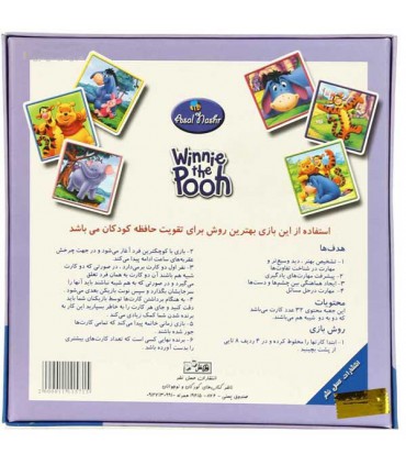 بازی دقت و هوش