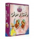 بازی دقت و هوش