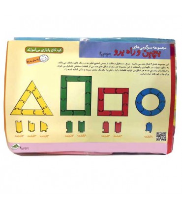 بچین و راه برو