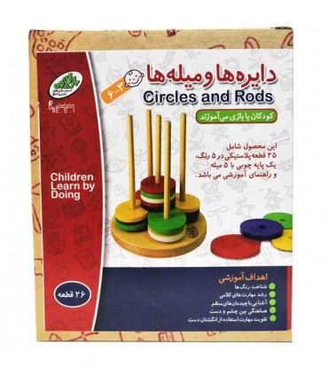 بازی دایره ها و میله ها