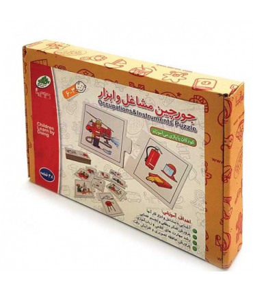 جورچین مشاغل و ابزار