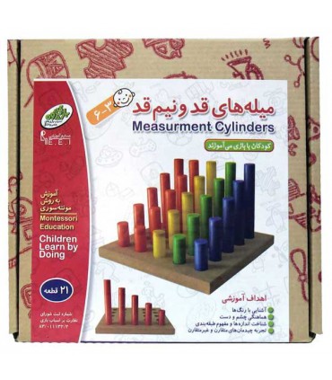 میله های قد و نیم قد