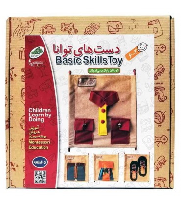 بازی دست های توانا