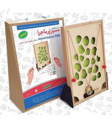 مسیر پر ماجرا