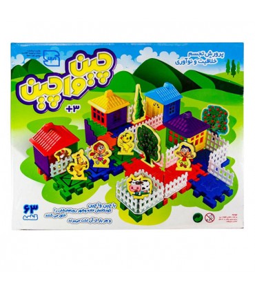 ساختنی چین واچین