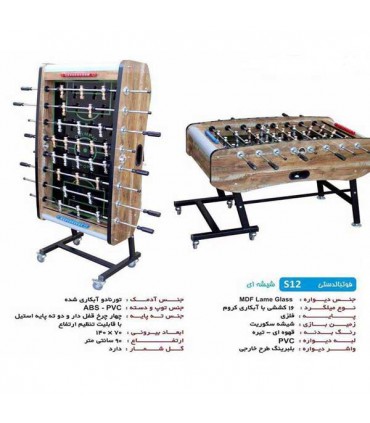 فوتبال دستی تاشو مدل Lame Glass S12