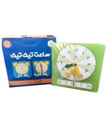 ساعت آموزشی تیک تیک
