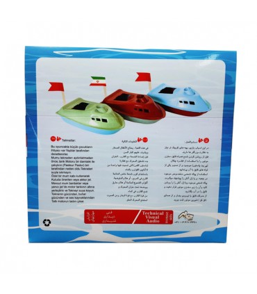 خرید قایق سوختی آراز