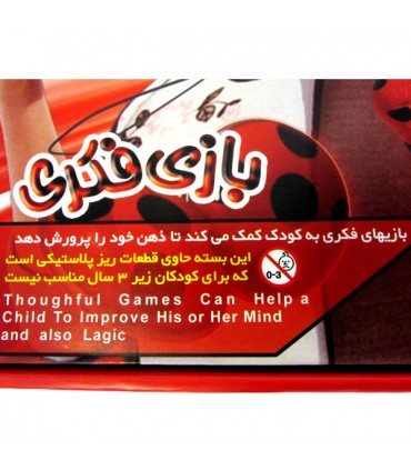 بازی فکری ارشیا مدل دختر کفش دوزکی و پسر گربه ای