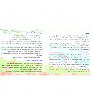 بازی آموزشی ساخت اسلایم دانشمند کوچک