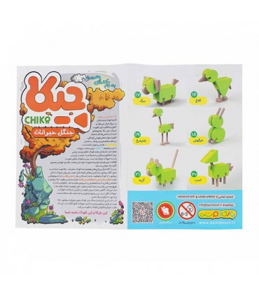 بازی فکری طرح جنگل حیوانات