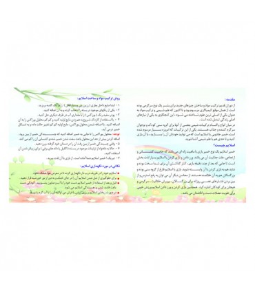 اسلایم دانشمند کوچک -21 عددی