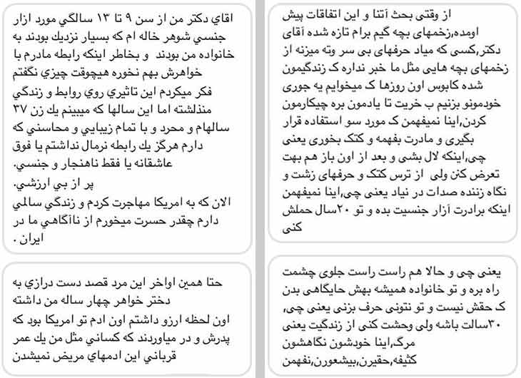 پدوفیل ها و راه های مقابله با آن