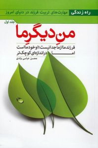 ـــعرفی کتـــاب به بهــانه هفتــه کتـــاب
