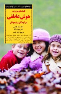 ـــعرفی کتـــاب به بهــانه هفتــه کتـــاب